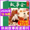 Revista Clube da História 2026 Edições 1-24 Assinatura Anual Completa 2025 Literatura Popular Diário de Histórias de Lazer