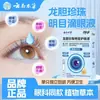 Líquido Desechable 3.0 Perla Gentiana Iluminador y Protector para Ojos Paquete de 5 Piezas Fuente Mayorista Fabricante