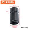 Acessórios para aspirador de pó industrial Chaobao Jieba Adaptador de mangueira conector de host CB15 conector curto universal BF501B