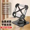 Nuevo Soporte para Laptop de Metal Plegable Soporte de Doble Barra Giratorio de 360 Grados Soporte de Acero al Carbono para Tableta