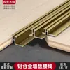 Tira de Borde para Rodapié de Panel de Pared de Aleación de Aluminio 8 mm Tira de Borde con Chapa de Madera Tablero Ecológico Tira de Junta Ultradelgada Tira Doble en Forma de I