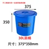 Jiangxi Xinguang Cubo de Agua de Plástico Redondo Grande con Tapa Barril de Almacenamiento de Agua Engrosado Barril de Agua de Gran Capacidad Barril de Fermentación Venta al por Mayor