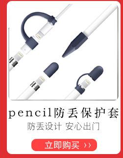 pencil详情模块001.jpg