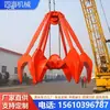 Grúa de garra eléctrica hidráulica pequeña de acero inoxidable de una sola cuerda de cuatro cuerdas de mandíbula múltiple lees dragado de lodo grúa puente garra no
