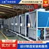 Unidade Modular Refrigerada a Ar, Unidade de Bomba de Calor Refrigerada a Ar, Bomba de Calor de Fonte de Ar de Temperatura Ultrabaixa, Unidade Modular de Baixa Temperatura, Ar Condicionado para Planta Industrial