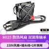 Ventilador de refrigeración pequeño y silencioso para gabinete SF8025AT, con núcleo de cobre, 8CM 8025, 110/220/380 V, doble bola
