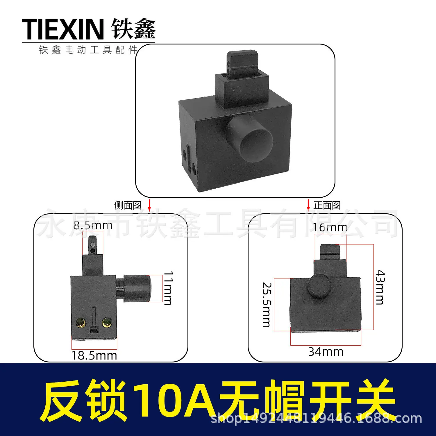 反锁10A无帽开关-03489-1.jpg