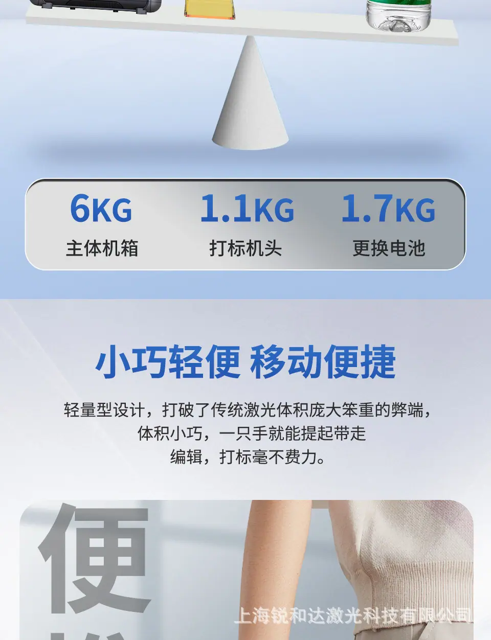 手持激光打标机_14.jpg
