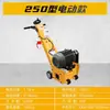 Fresadora de Asfalto Modelo 250, Fresadora de Empurrar Manual, Máquina de Desgaste para Pavimento de Concreto e Cimento, Fresadora de Piso de Pontes e Praças