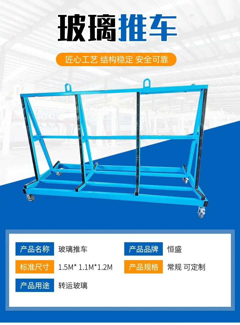 玻璃推车_02.jpg