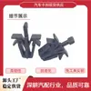 Clips de Fijación para Rejilla del Radiador para Camionetas Toyota Tacoma 4Runner