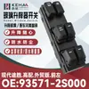 93571-2S000/93570-2S000, compatible con Hyundai Tucson, conjunto regulador de ventana de vidrio 1414