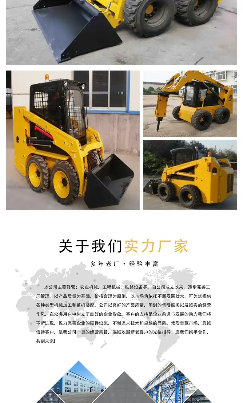 滑移装载机详情页2_06