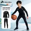 Jersey de baloncesto Youyou para niños, capa base, traje de entrenamiento ajustado, secado rápido, para niños, adecuado para saltar la cuerda, correr y actividades de fitness, conjunto deportivo
