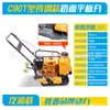 Compactadora de Placa de Gasolina Bidireccional, Compactadora de Pavimento de Concreto, Compactación de Suelo en Obra, Alta Calidad, Fabricante en Stock