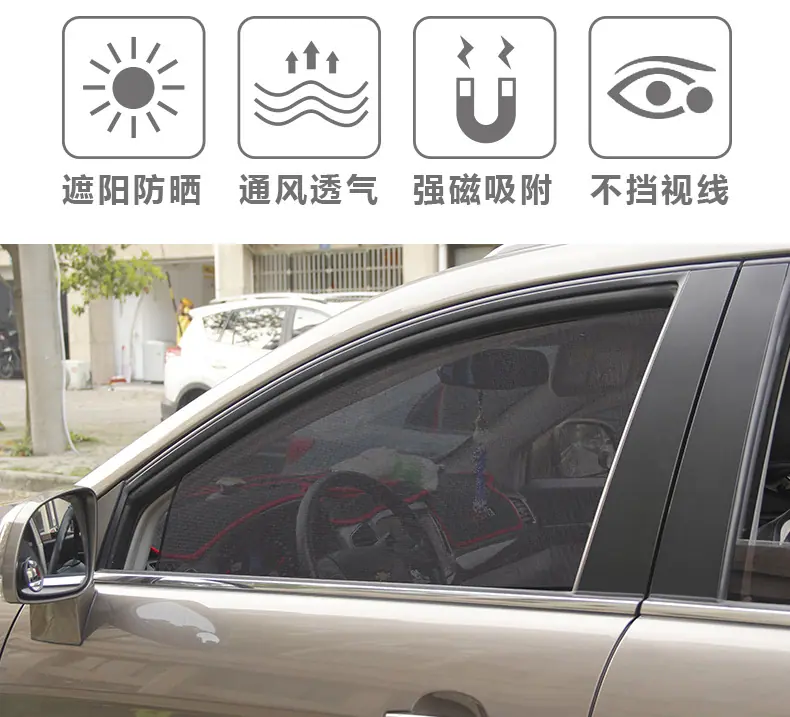 磁吸遮阳帘详情页---02