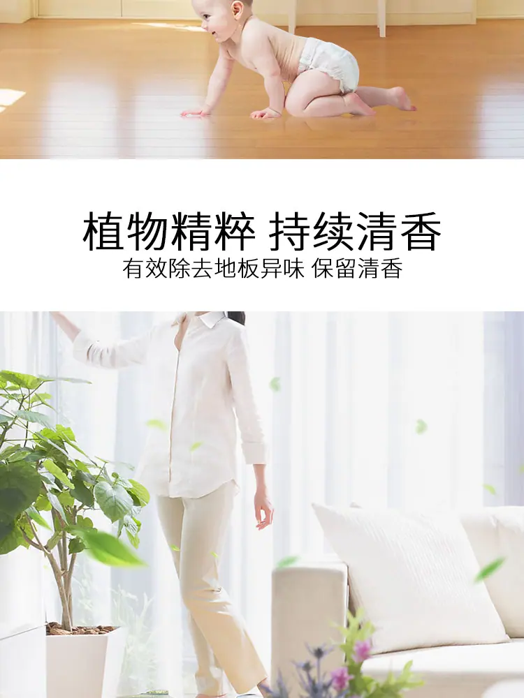 地板清洁片