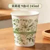 Vasos de papel desechables para uso doméstico, engrosados y anti-quemaduras, adecuados para beber té, servir a invitados, uso comercial, al por mayor
