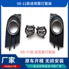 Adecuado para juego de luces antiniebla Tiguan 08-11, Conjunto de luz antiniebla para parachoques delantero Versión Extranjera, Marco de luz antiniebla para parachoques delantero