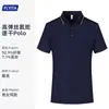 Camisas POLO personalizadas, uniformes de trabalho com logotipos impressos ou bordados, camisetas de manga curta de verão para vendas em lojas 4S, roupas de trabalho feitas sob medida