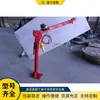 Grúa montada en vehículo para manejo y carga de materiales, maquinaria doméstica para elevación y manejo de materiales, equipo de elevación pequeño