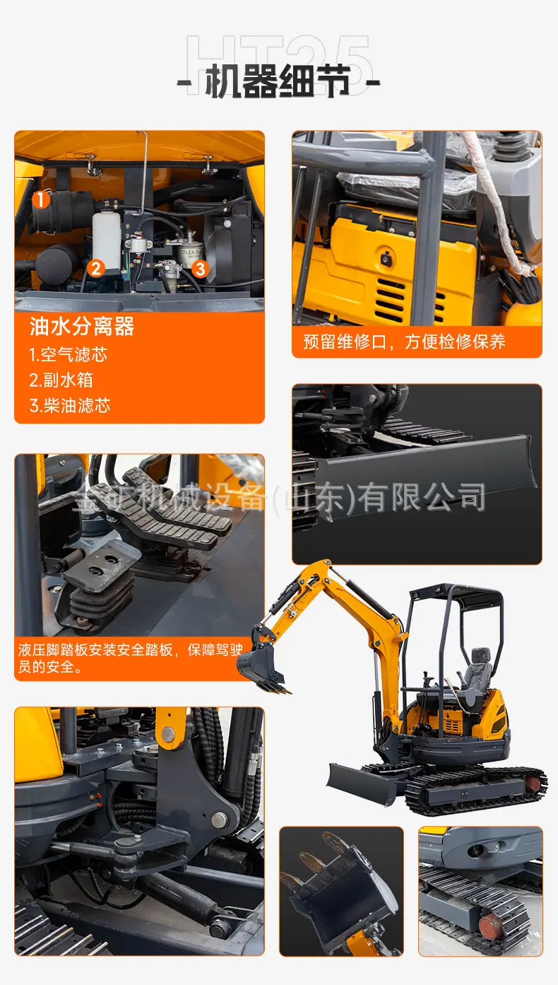 HT25中文_13