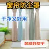 Funda protectora para cortinas de longitud extendida, para limpieza y protección contra el polvo, adecuada para uso doméstico y comercial, protege las persianas de las ventanas del polvo y la suciedad, hecha de plástico