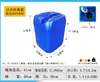 Barril de plástico Hubei de 25 litros engrosado grado alimenticio barril químico de 20 kg barril para líquido residual de 50 kg barril cuadrado apilable fabricante