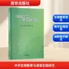 Pesquisa sobre Educação Biológica e Prática em Sala de Aula para Alunos do Ensino Fundamental por Zhang Lei, Gao Dongmei e Li Huiwan Métodos de Ensino