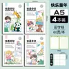 Diario de Dibujo para Niños Alumno Dibujo de Dibujos Animados a5 Diario Lindo Escritura Pinyin b5 Tian Zi Ge Dibujo Venta al por Mayor