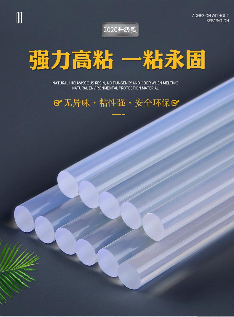 胶棒_01