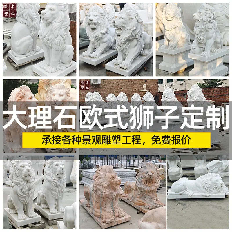 石雕欧式狮子定制