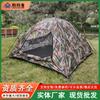 Tenda Camuflada de Chuva de Camada Dupla Manual Verde Militar Soarer Tenda de Treinamento para Acampamento ao Ar Livre Fabricante Atacado Personalização