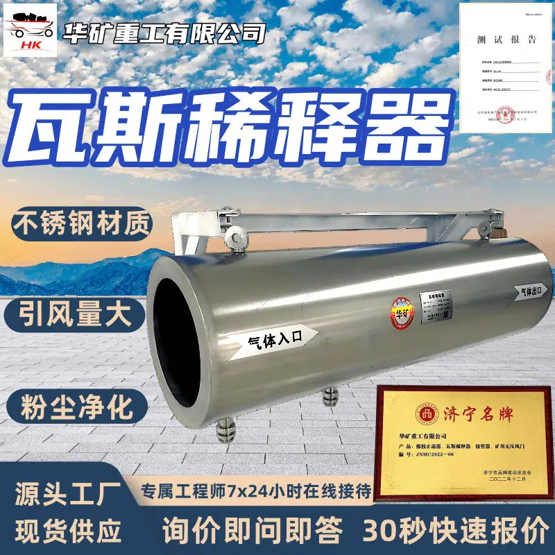 瓦斯稀释器.png