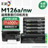 Rejillas de Color Adecuadas para Cartucho de Tóner Hp M126A Impresora Hp Laserjet Pro Mfp M126A M126Nw