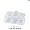 Moldes de Resina de Cristal DIY de Amapola, Varios Parches 3D de Pétalos de Flor de Corona, Moldes de Silicona para Colgantes