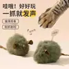Brinquedo de Gato Rato Barulhento com Sensor Inteligente, Som de Toque Leve, Rato Pequeno Realista de Pelúcia, Brinquedo de Autoentretenimento e Alívio de Tédio para Gatos