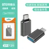 Adaptador OTG Tipo C a USB 3.0 para Teléfono Móvil Adecuado para Apple y Huawei Convertidor Expansor Carga Rápida