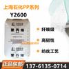 Partículas plásticas de filamento de alta tenacidad de fibra corta moldeada por inyección de hilado de fibra de polipropileno PP Shanghai Petrochemical Y2600