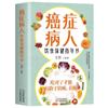 Guía de dieta y cuidado de la salud para pacientes con cáncer Libro de dieta científica Libro de dieta libro de recetas de terapia dietética guía de dieta para cirugía y quimioterapia