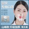 Mascarilla para Catering, Procesamiento de Alimentos, Antivaho, Cocina y Restaurante Protector Facial de Plástico Transparente Protección contra Gotas de Saliva