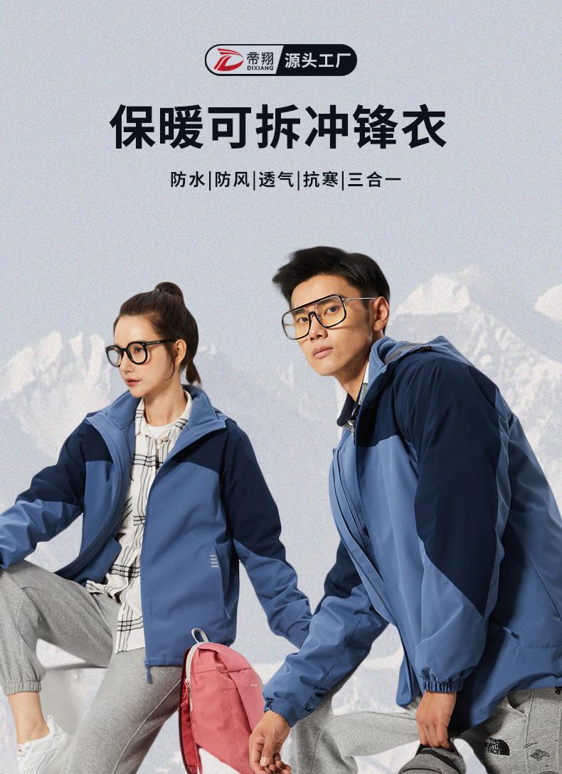 保暖透气.jpg