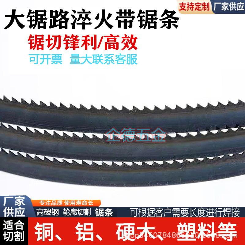 施泰力木工带锯条