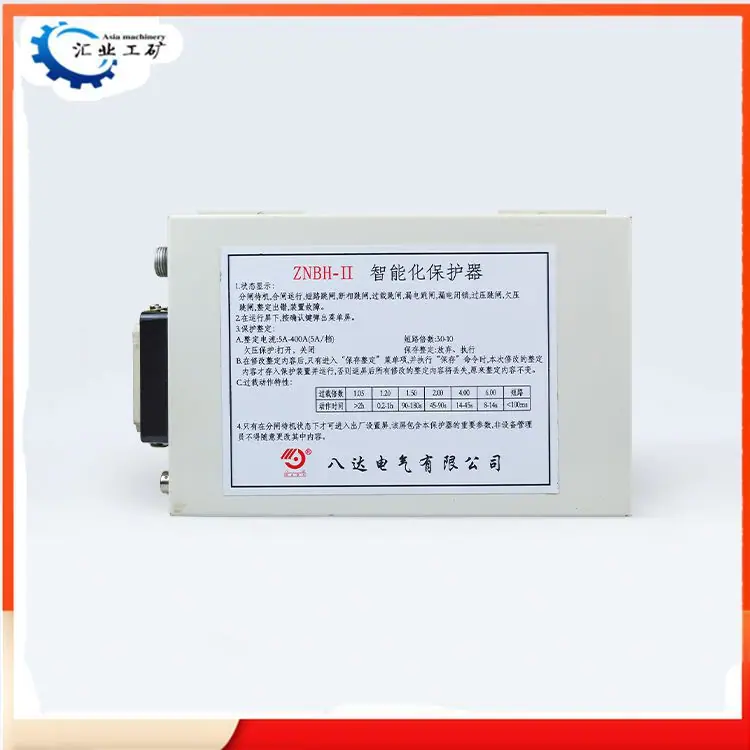 八达电气ZNBH-II智能化保护器(5A-400A)1_副本
