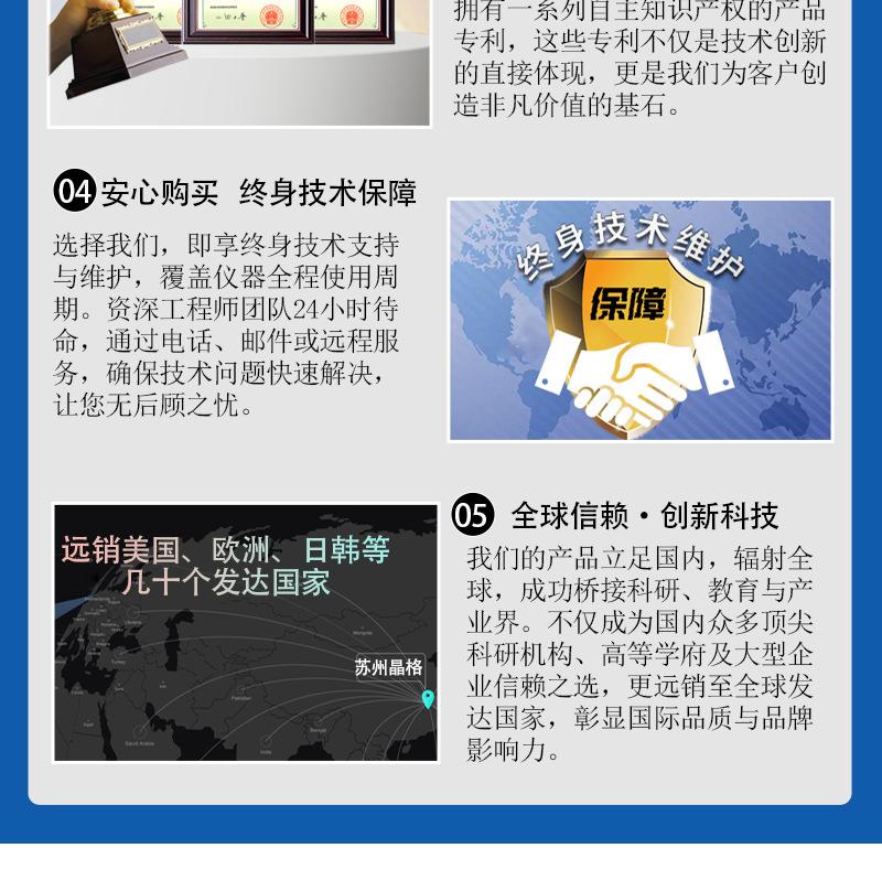 苏州晶格测试仪-网页3_02