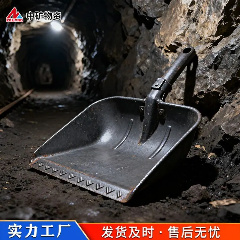 矿用铁簸箕