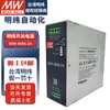 Fuente de Alimentación Conmutada Tipo Riel Mean Well 220 a 12V24V40A20A CC 75W120W240W Transformador Driver
