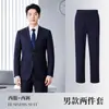 Conjunto de Terno de Negócios de Alta Qualidade com Elasticidade em Quatro Direções para Homens e Mulheres, Traje Formal Profissional, Roupa de Trabalho para Entrevista de Professor, Roupa Externa para Departamento de Vendas e Banco