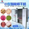 Secador Multifuncional de Frutas e Vegetais Secador de Alimentos e Macarrão Equipamento Comercial Automático para Secagem de Salsicha e Bacon