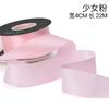Fita de poliéster dupla face 4cm material diy fita para embalagem de presente de casamento fita para buquê alça de laço para bolo fita de tecelagem